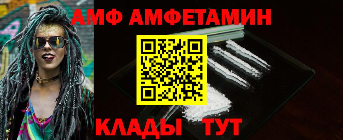 АМФЕТАМИН  Вход с VPN  Нововоронеж  АМФЕТАМИН Розовый 