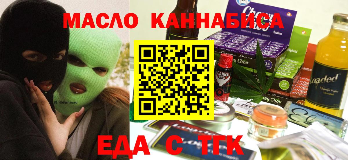 Нововоронеж  Печенье с ТГК марихуана  Вход с VPN 