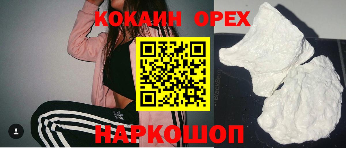 Нововоронеж  Cocaine  COCAIN 98%  Вход с VPN  Cocaine Боливия 
