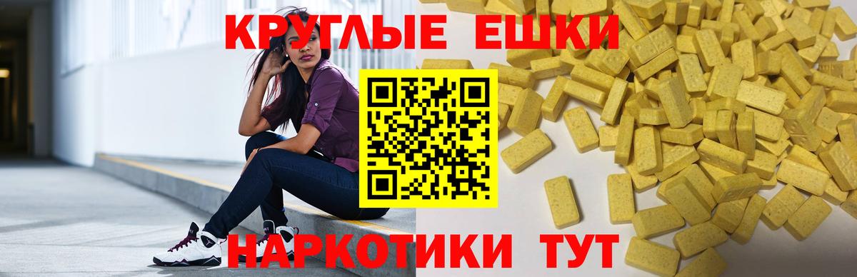 Экстази 300 mg  Вход с VPN  Нововоронеж 