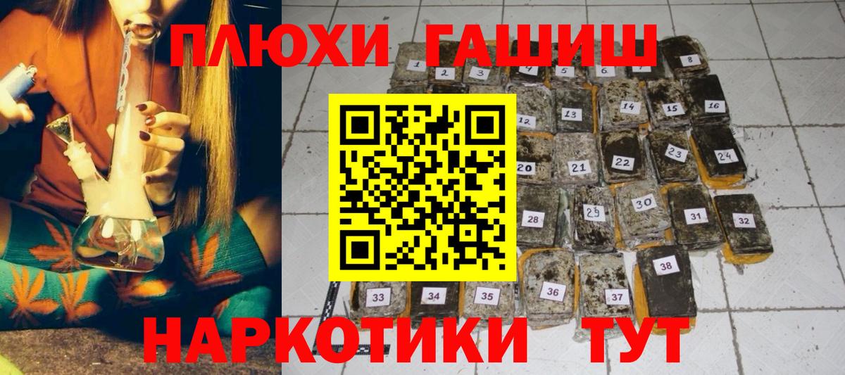 ГАШ индика сатива  Вход с VPN  ГАШ хэш  ГАШИШ  Нововоронеж 