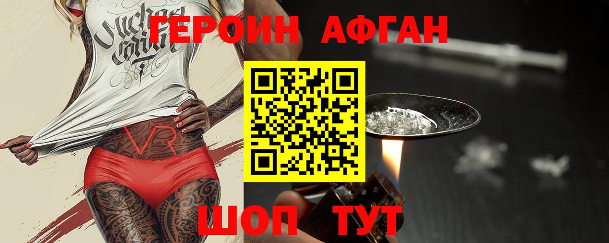 Героин Heroin  Вход с VPN  Нововоронеж 