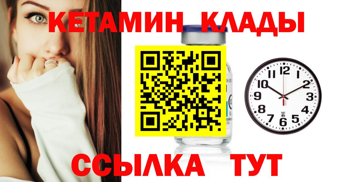 Нововоронеж  Кетамин VHQ  Вход с VPN 