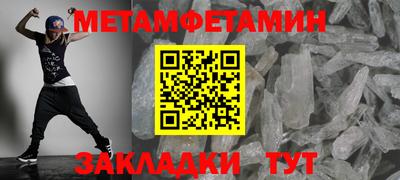метамфетамин Дубна