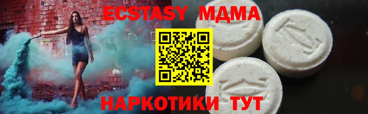 MDMA crystal  Вход с VPN  MDMA  Нововоронеж 