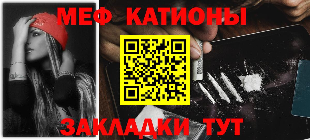 Мефедрон мука Нововоронеж