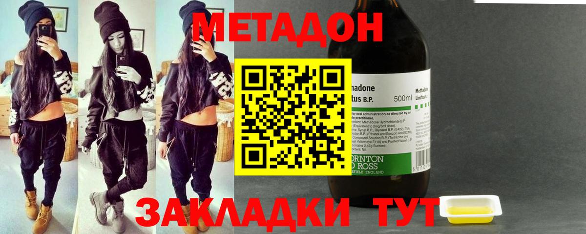 МЕТАДОН белоснежный  Вход с VPN  Нововоронеж  Метадон кристалл 