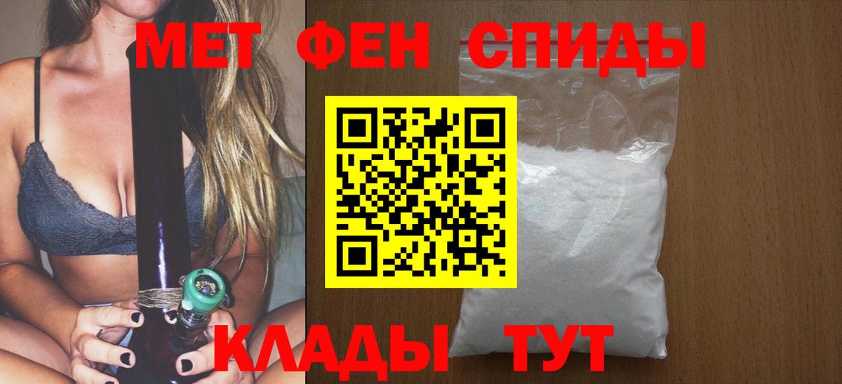 МЕТАМФЕТАМИН кристалл  Вход с VPN  Нововоронеж 