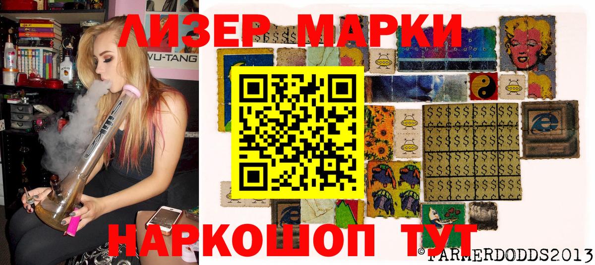 Марки 25I-NBOMe 1,5мг Нововоронеж