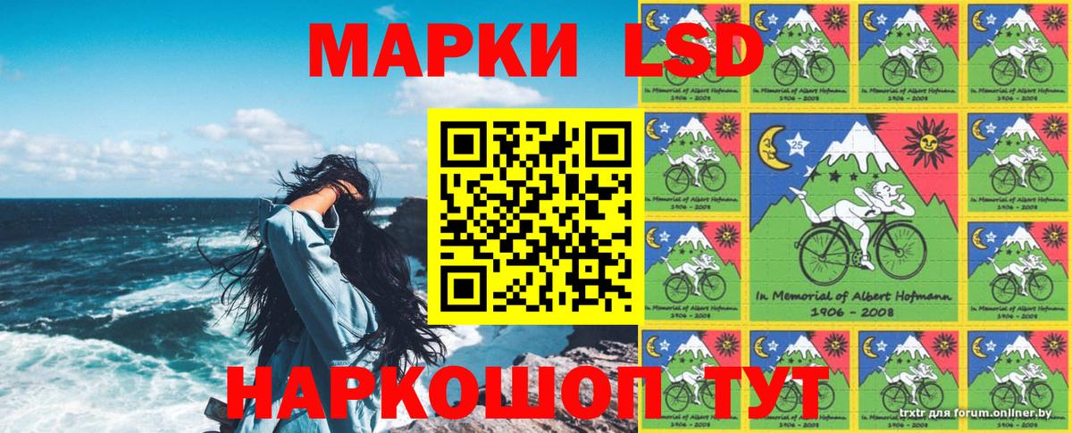 Нововоронеж  Наркотические марки 1,5мг  Вход с VPN 