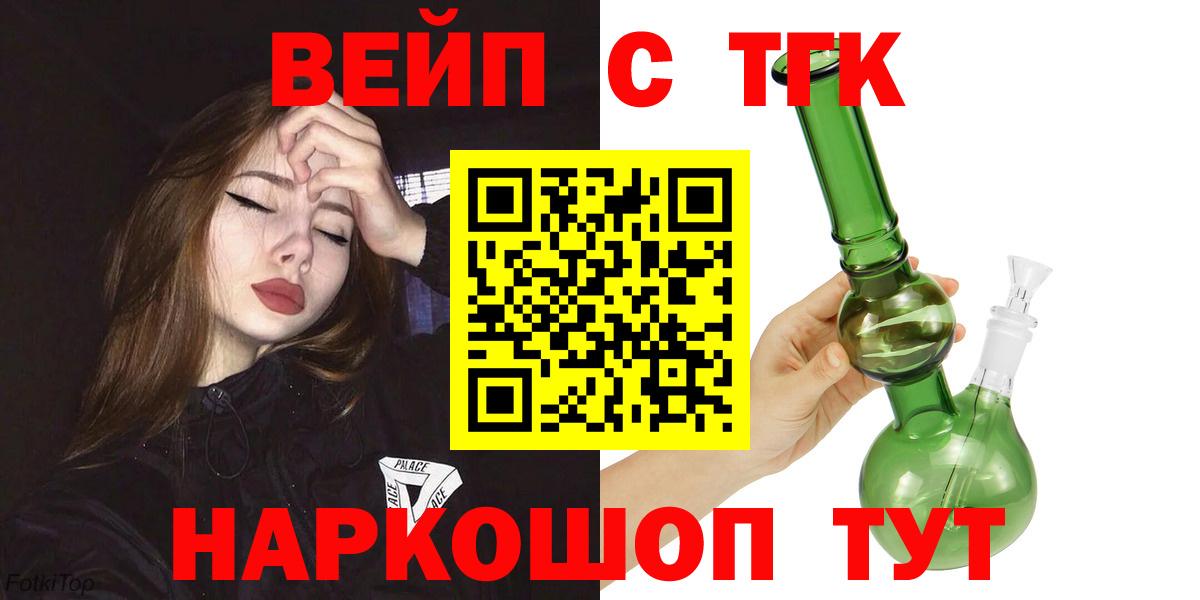 ТГК Wax  ТГК жижа  Нововоронеж  как найти закладки  Вход с VPN 